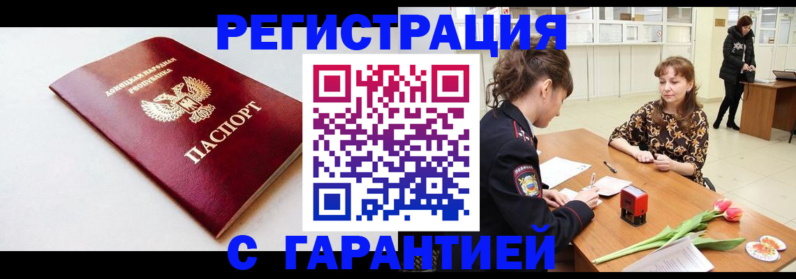 временная регистрация 2025 в Кондрово