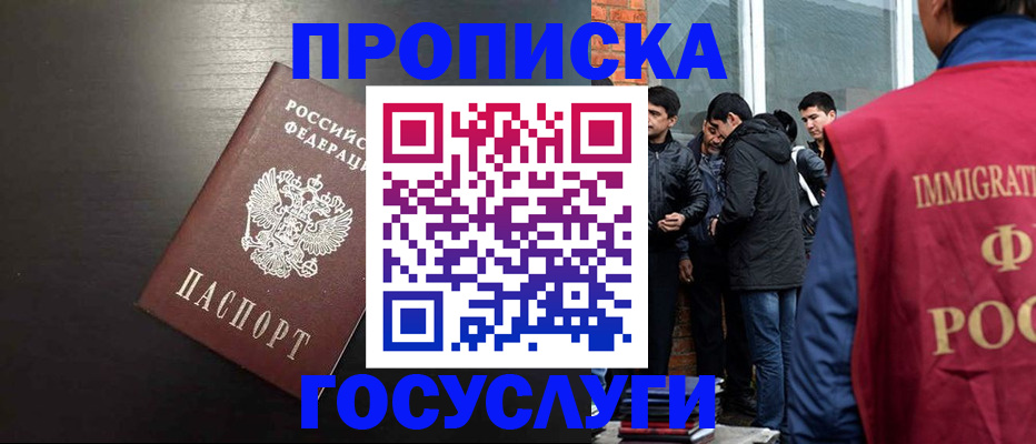 временная регистрация собственник в Кондрово