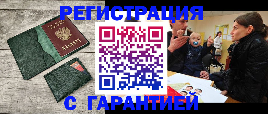 прописка паспорт в Кондрово